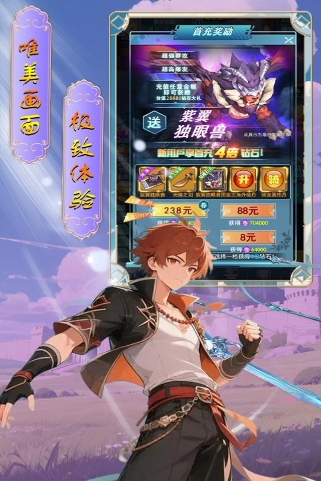 魔天记3D 截图 3