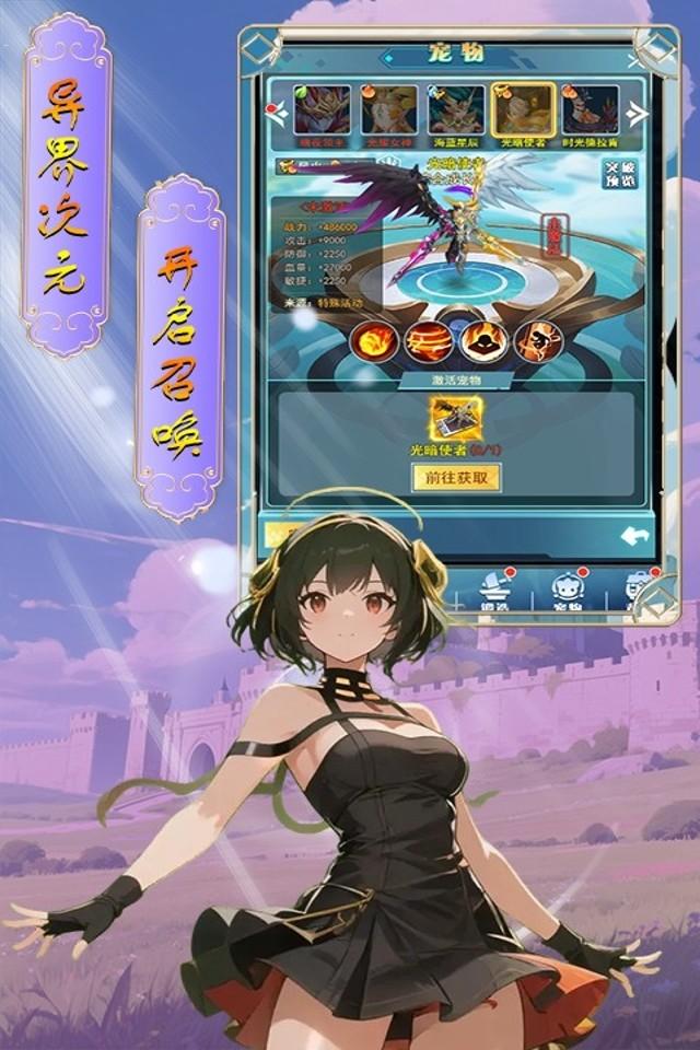 魔天记3D 截图 4