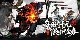 墨武江山（0.05折双倍代金）H5
