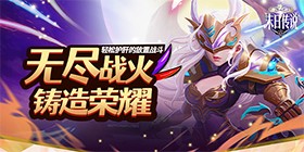 末日传说（0.05折送传奇英雄）H5