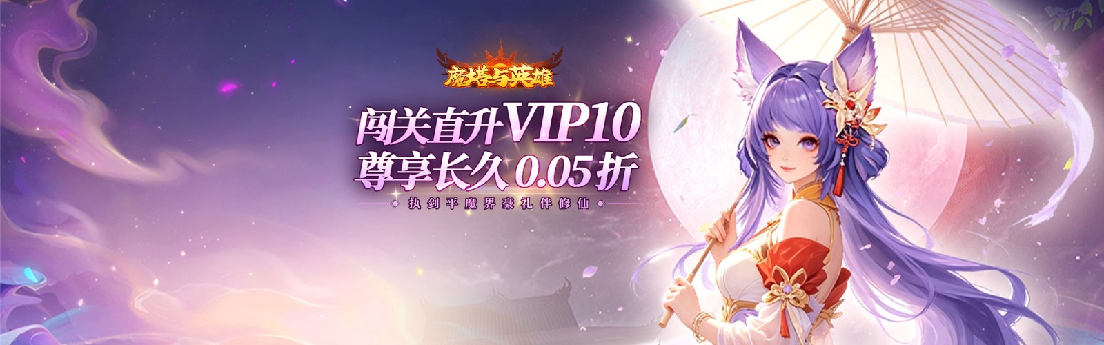 魔塔与英雄（0.05折签到送仙骑）H5