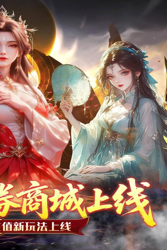 跑跑西游 截图 1