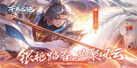 千鸟飞绝H5