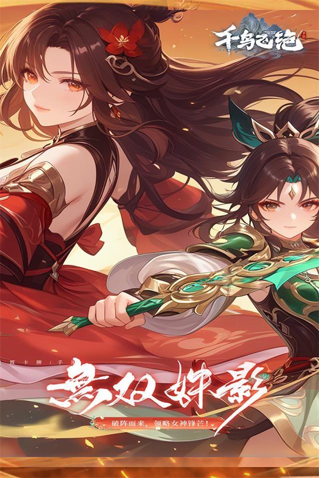 千鸟飞绝 截图 1