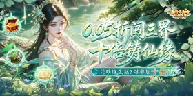 请问你为啥这么厉害（0.05折V10特邀版）H5