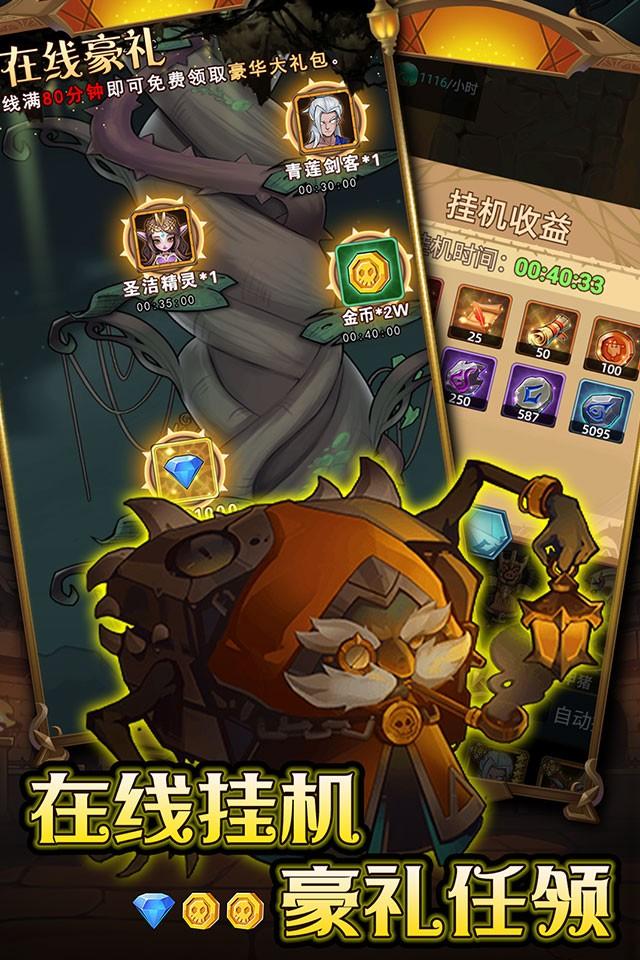 求和之路 截图 2