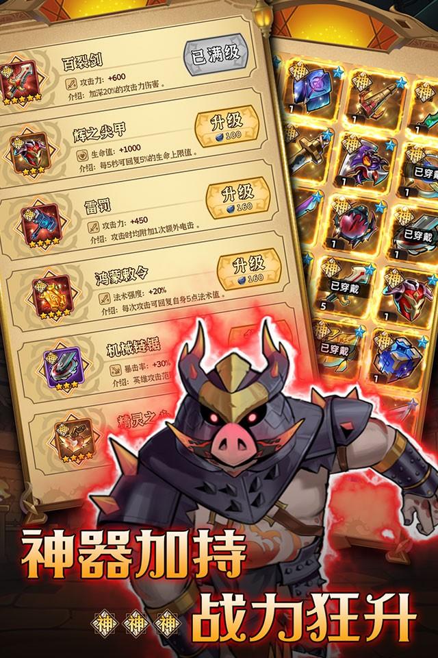 求和之路 截图 3