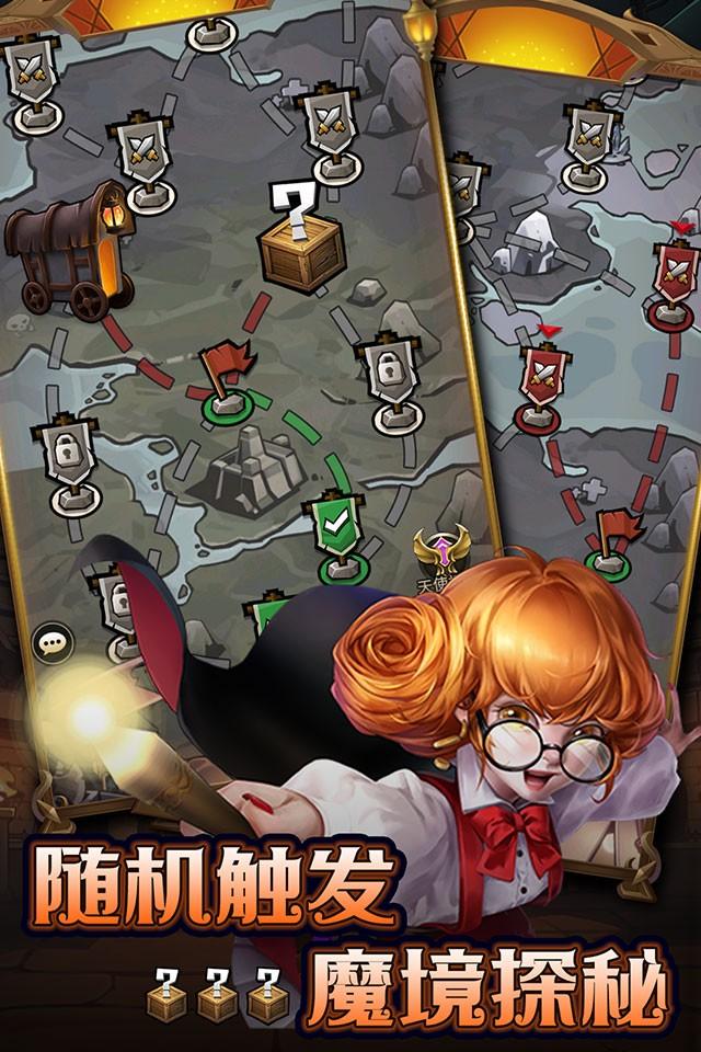 求和之路 截图 5