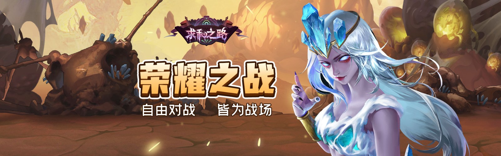 求和之路H5