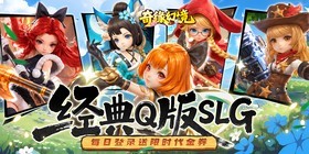奇缘幻境（0.1折巾帼不让须眉）H5