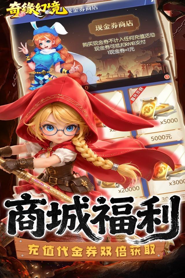 奇缘幻境 截图 1