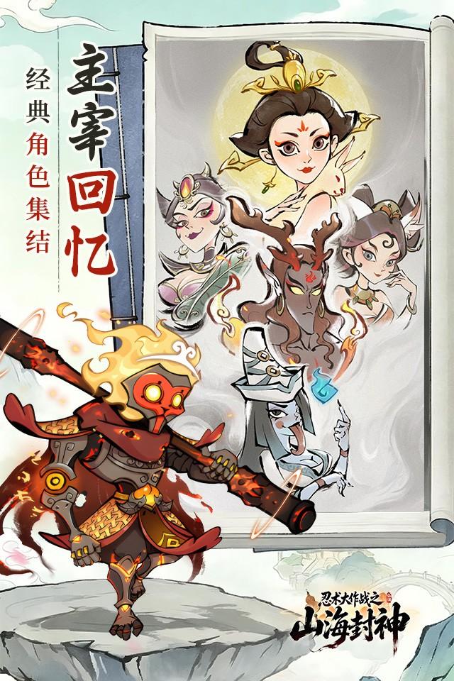 忍术大作战 截图 2