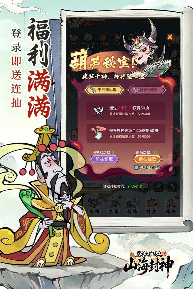 忍术大作战 截图 3