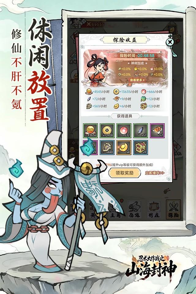 忍术大作战 截图 4