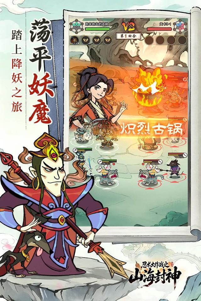 忍术大作战 截图 5