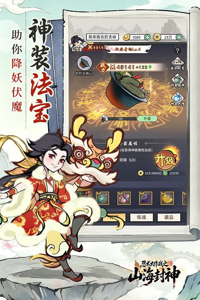 忍术大作战 截图 1