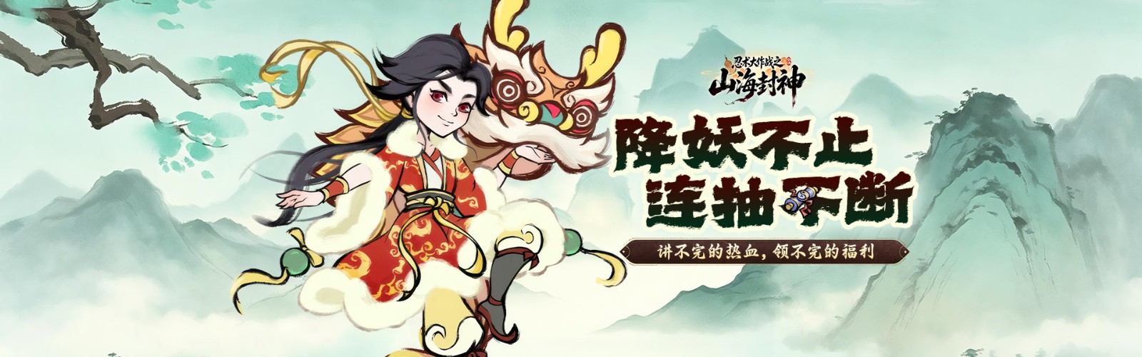 忍术大作战