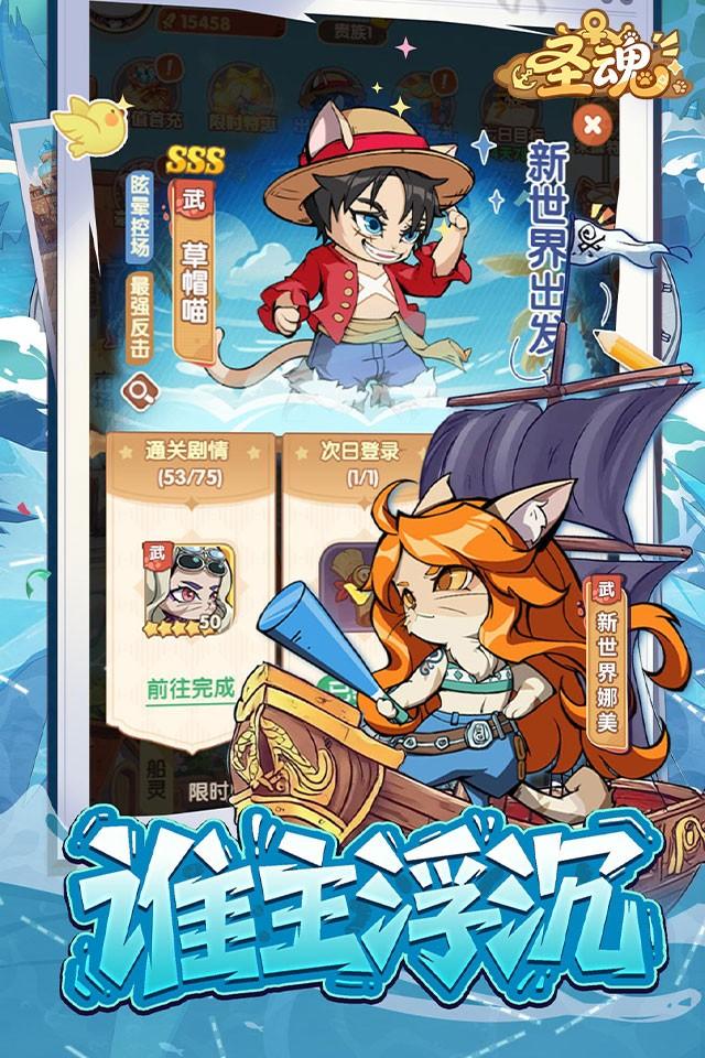 圣魂 截图 2