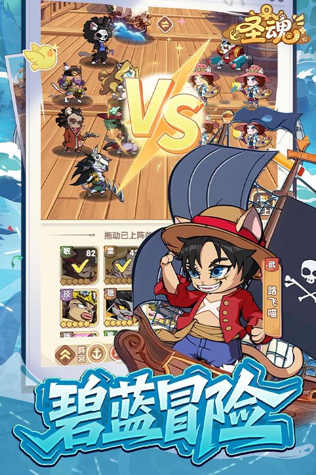 圣魂 截图 4