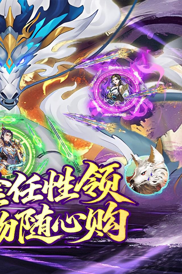 神仙online 截图 1