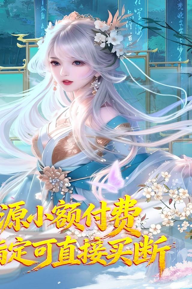 神州豪侠 截图 1
