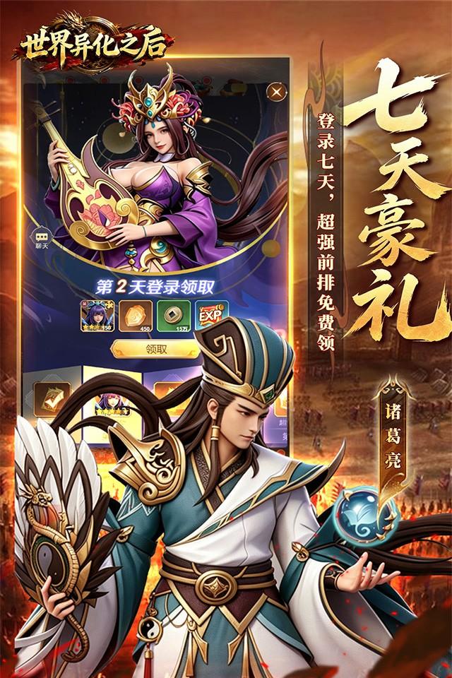 世界异化之后 截图 2