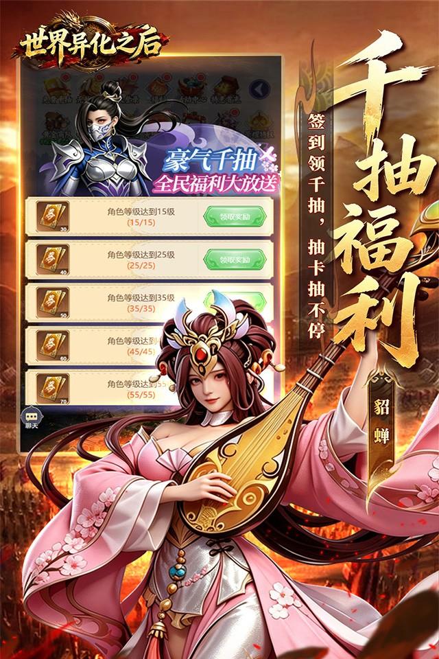 世界异化之后 截图 3