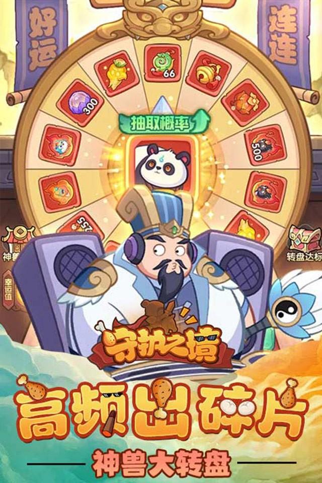 守护之境 截图 2
