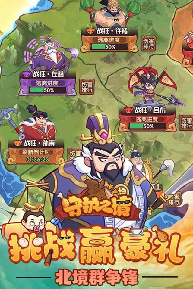 守护之境 截图 3