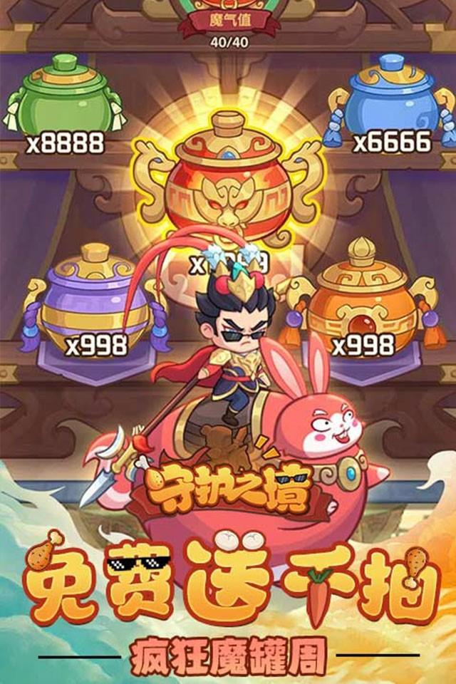 守护之境 截图 5