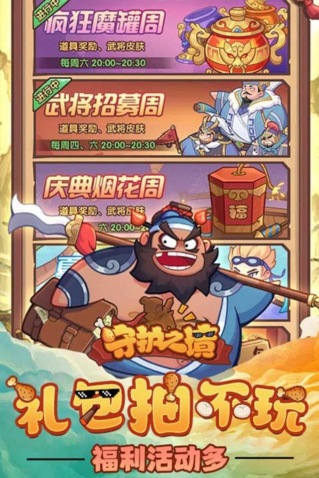 守护之境 截图 1