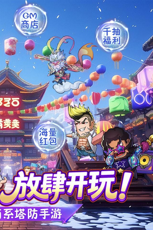 腾飞之城 截图 2