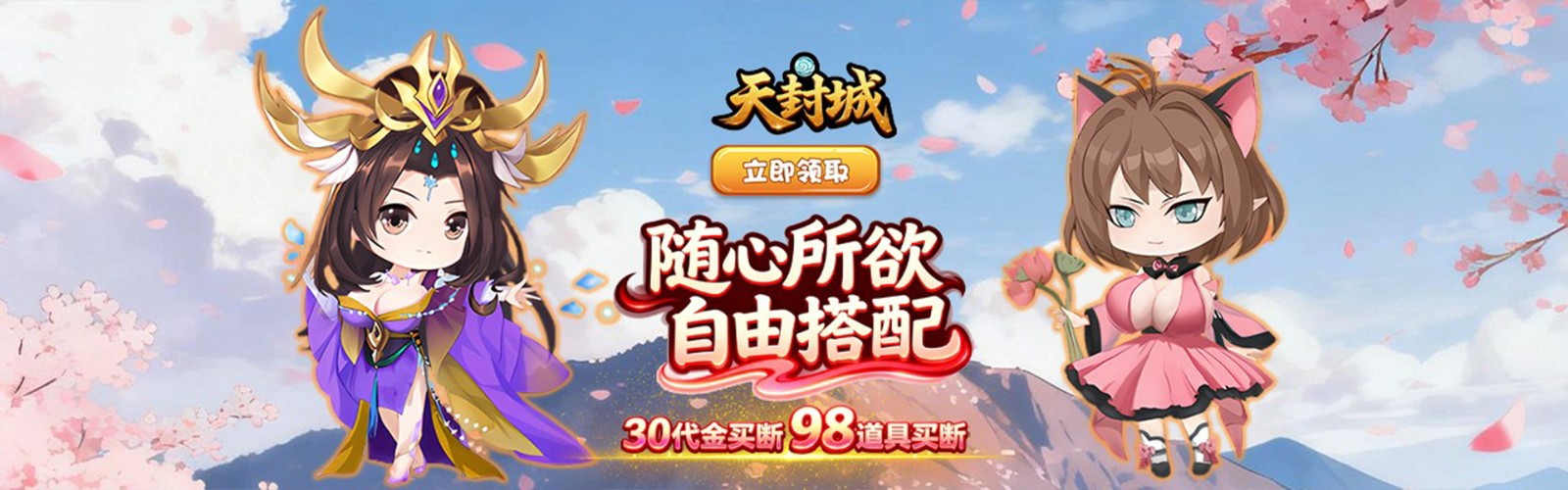 天封城（0.1折每日送1万代金券）H5
