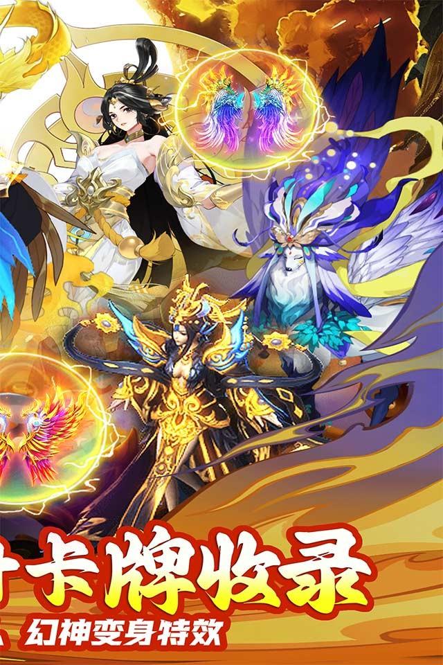天选英雄 截图 1