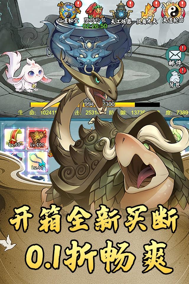 天下策 截图 2