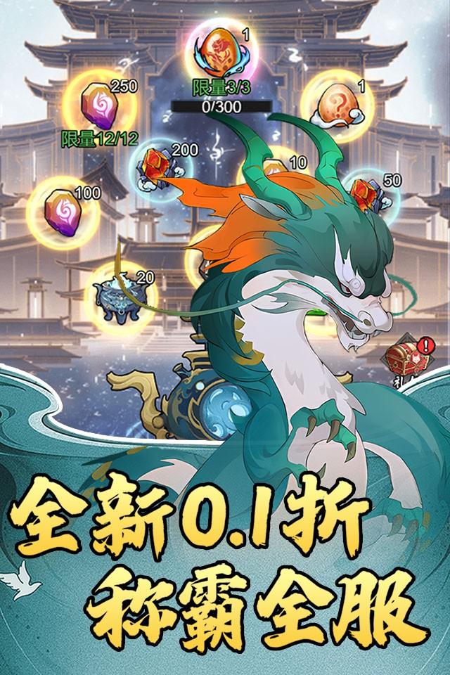 天下策 截图 5