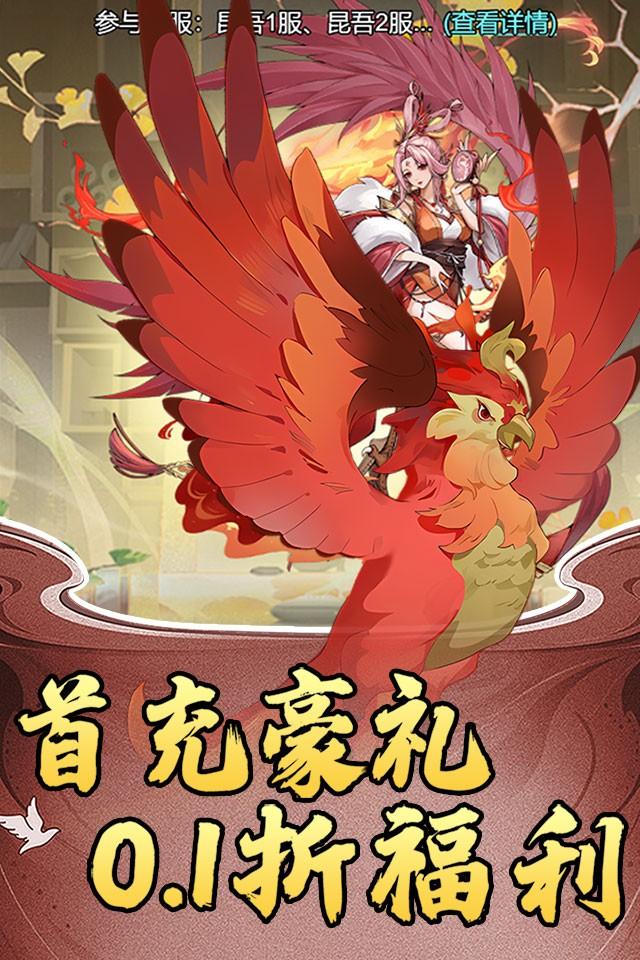 天下策 截图 4