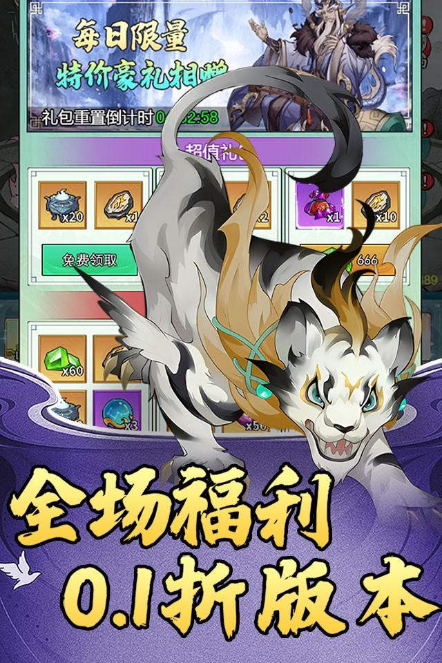 天下策 截图 5