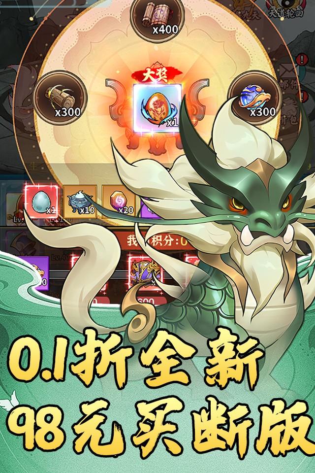 天下策 截图 1