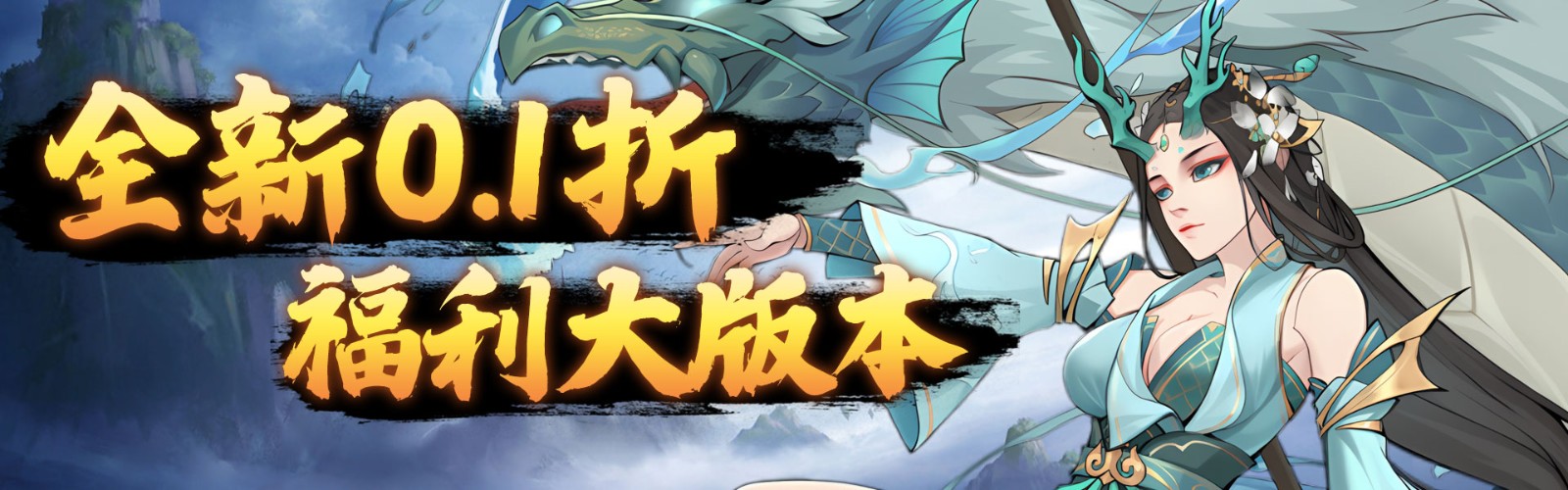 天下策（0.1折每日送1W代金）H5