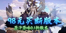 天下策（0.1折送10W代金）H5