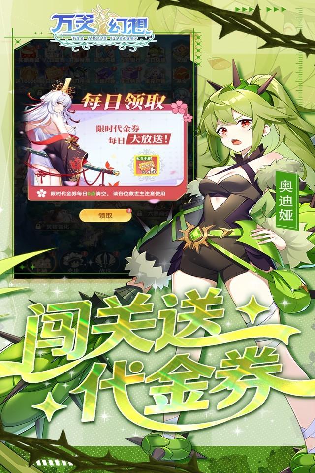 万灵幻想 截图 2
