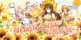 万灵幻想（0.05双倍买断商城爽玩版）H5