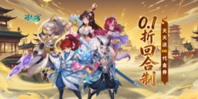 问鼎苍穹（0.1折天天送648）H5