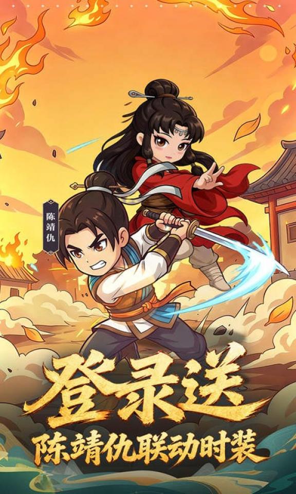 无畏骑士 截图 3