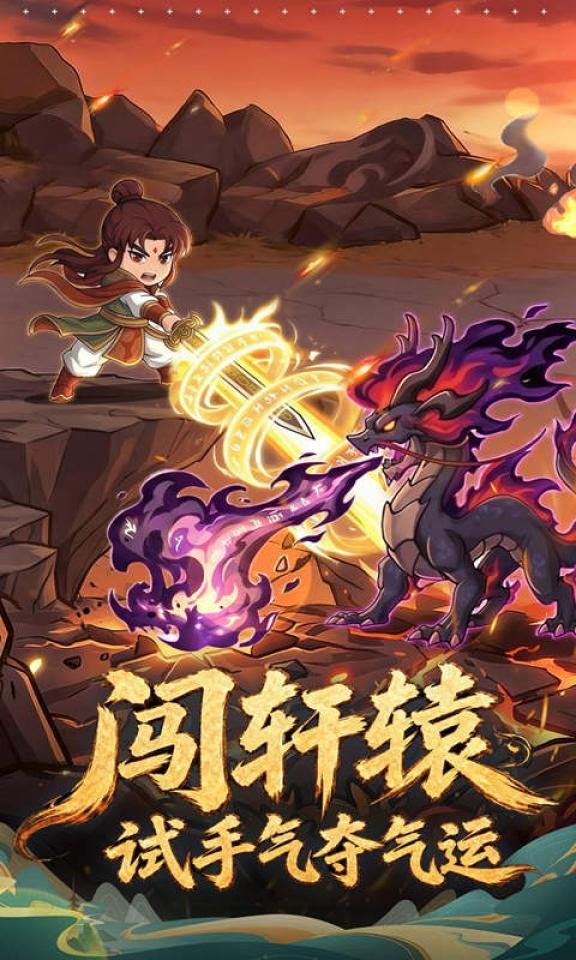 无畏骑士 截图 1