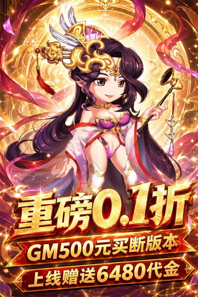 仙迹 截图 2