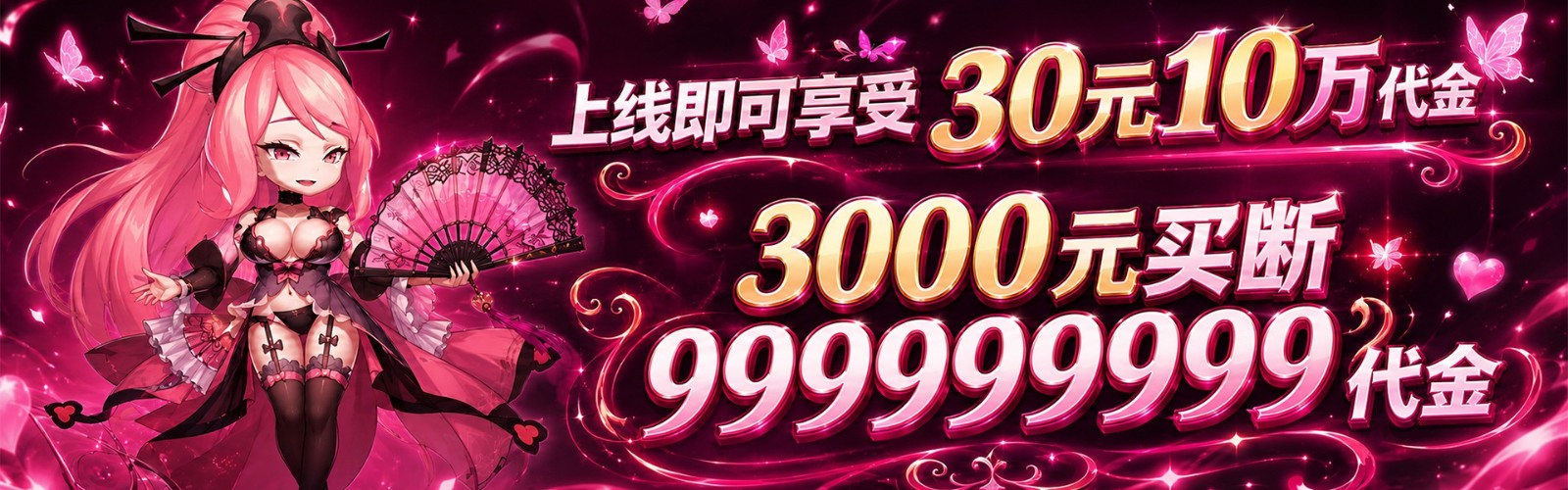 仙迹（0.1折1000买断版）H5