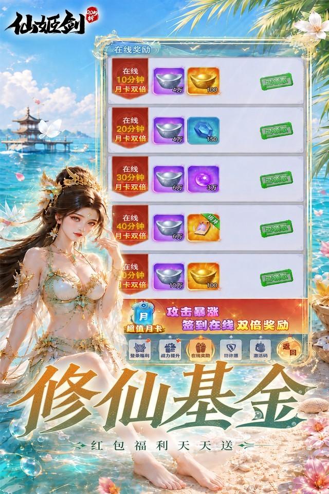 仙姬剑 截图 3