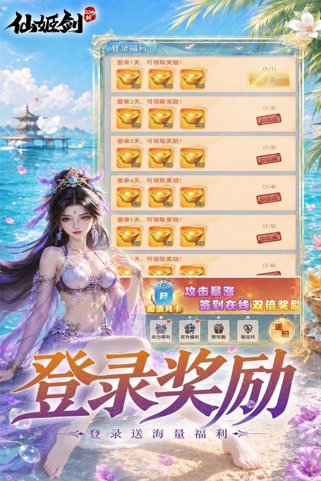 仙姬剑 截图 1